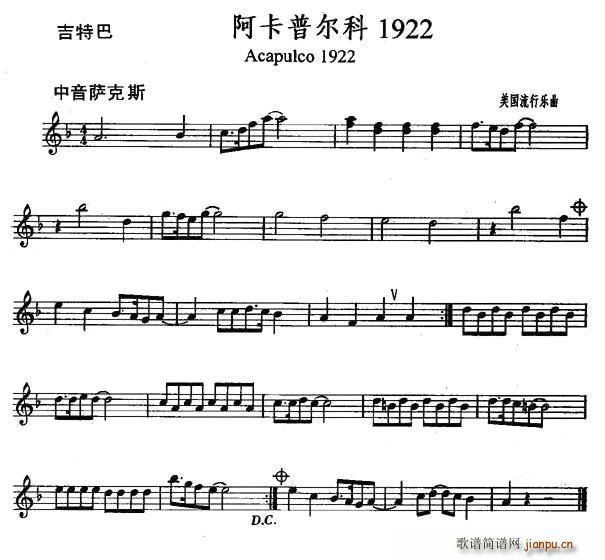 阿卡普尔科(五字歌谱)1