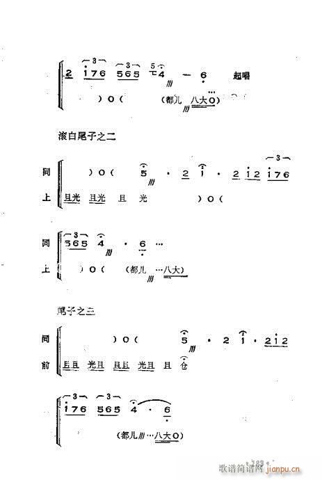 晋剧呼胡演奏法181-220(十字及以上)3