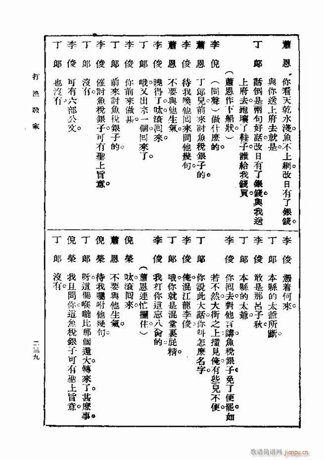 戏典 第一集 第二版 181 240(十字及以上)59