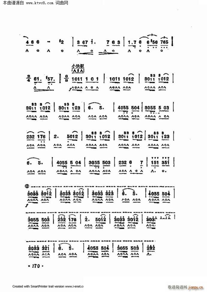 口琴演奏中外名曲60首 第三部分共三部分(口琴谱)41