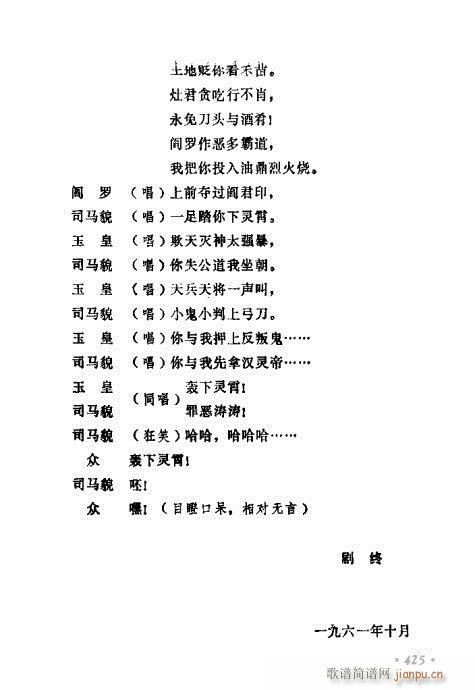 常香玉演出剧本精选集421-440(十字及以上)5