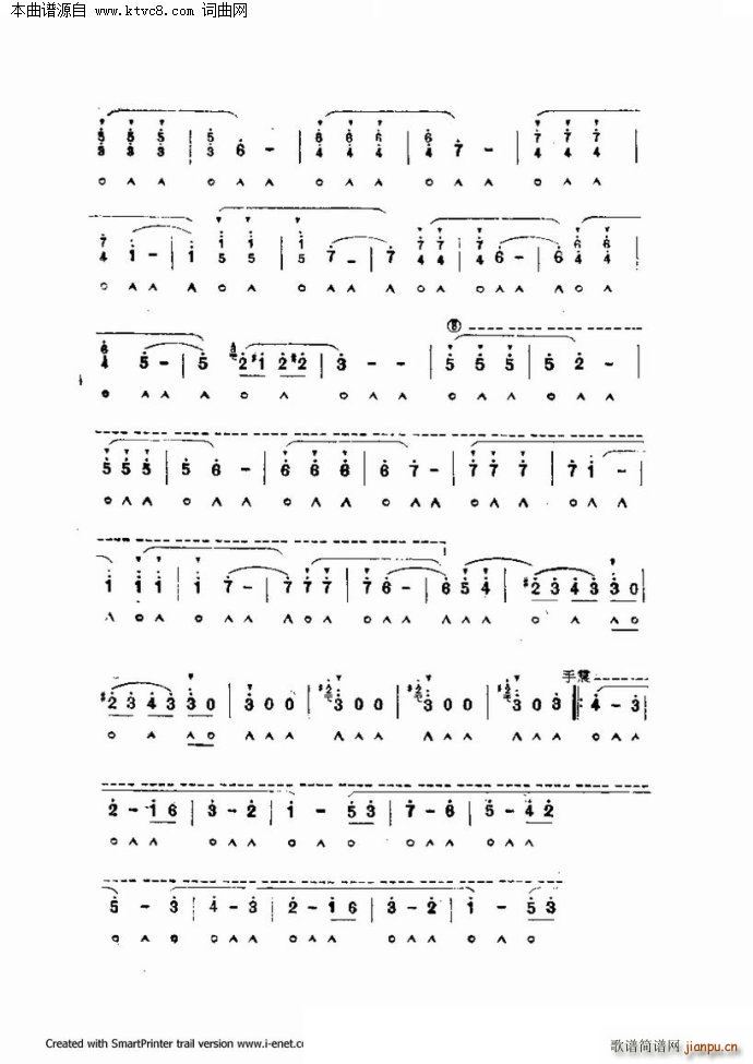 口琴演奏中外名曲60首 第一部分共三部分(口琴谱)23