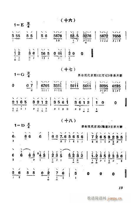 前言?目录1-20(九字歌谱)22