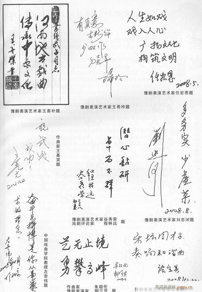河南戏曲 戏曲进课堂教学参考书 目录前言1 60(十字及以上)11