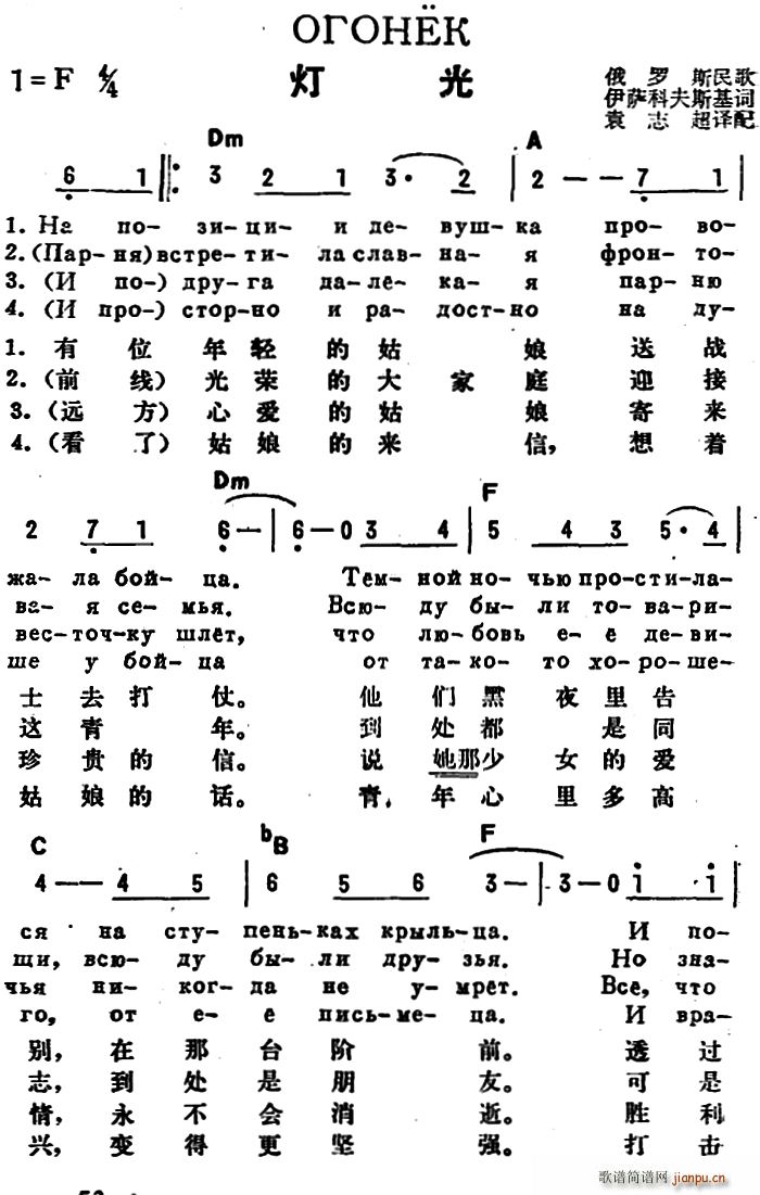 前苏联 灯光 中俄文对照(十字及以上)1