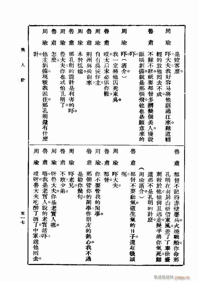 戏典 第一集 第二版 481 540(十字及以上)37
