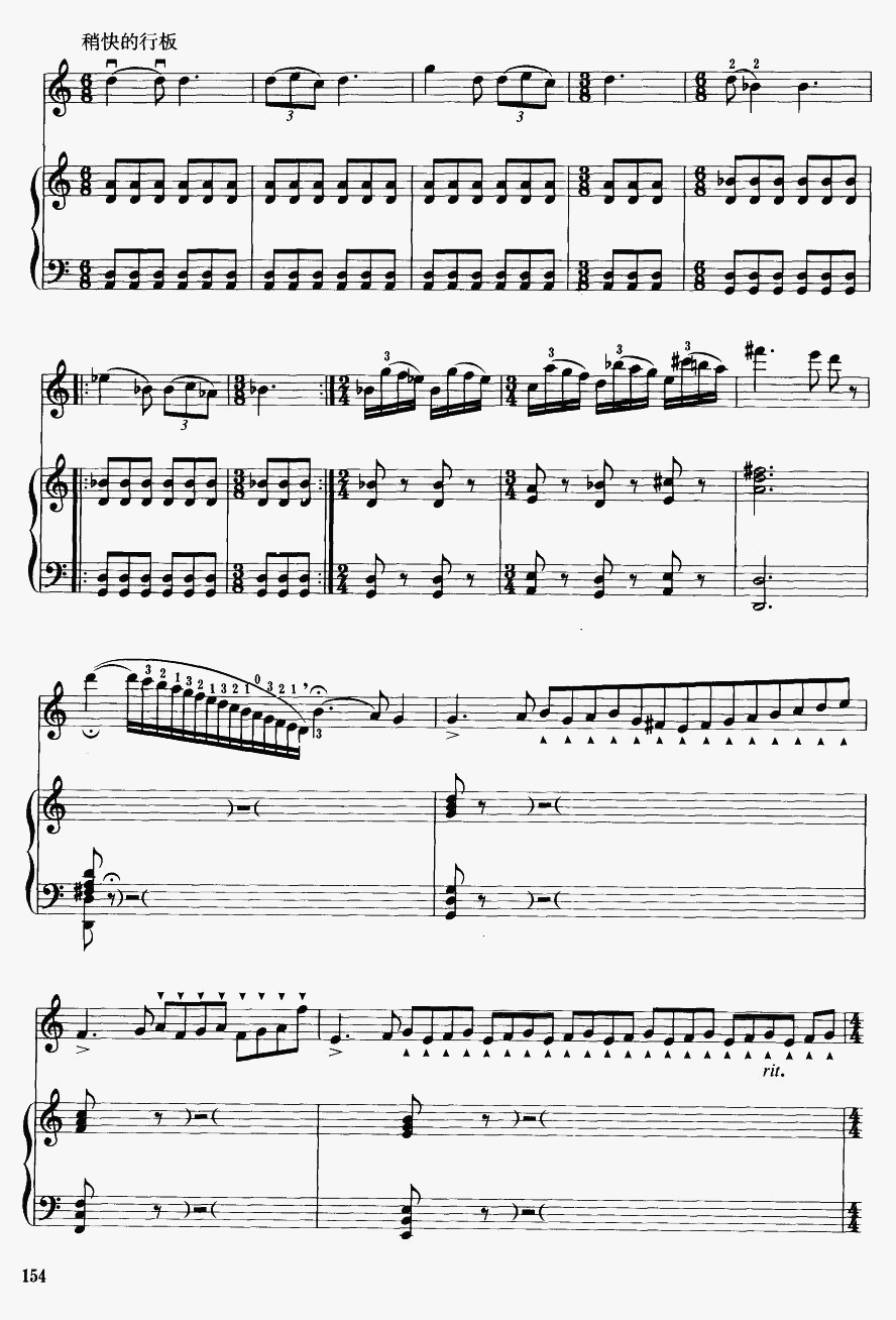 江河云梦3(二胡谱)1