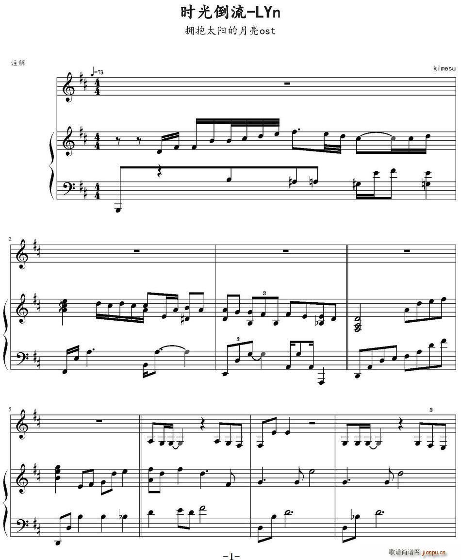 时光倒流 拥抱太阳的月亮 OST(十字及以上)1