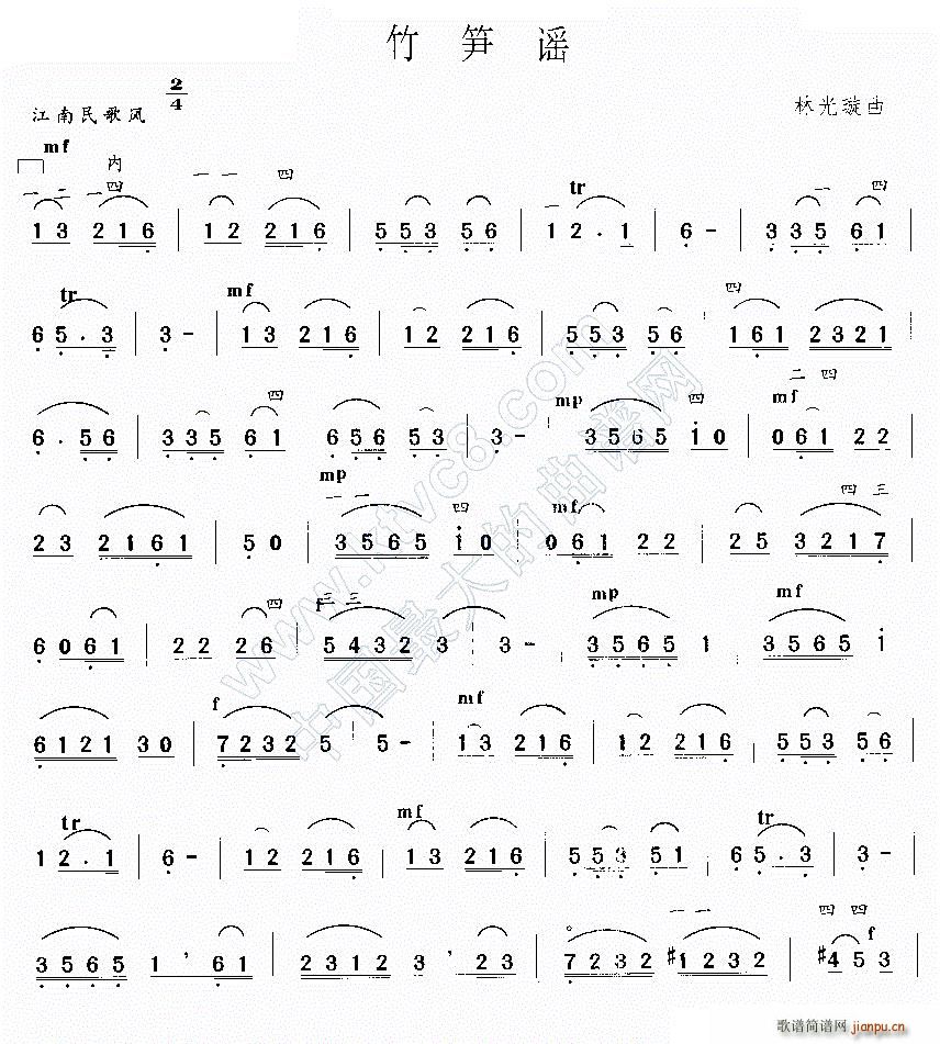 竹笋谣(三字歌谱)1