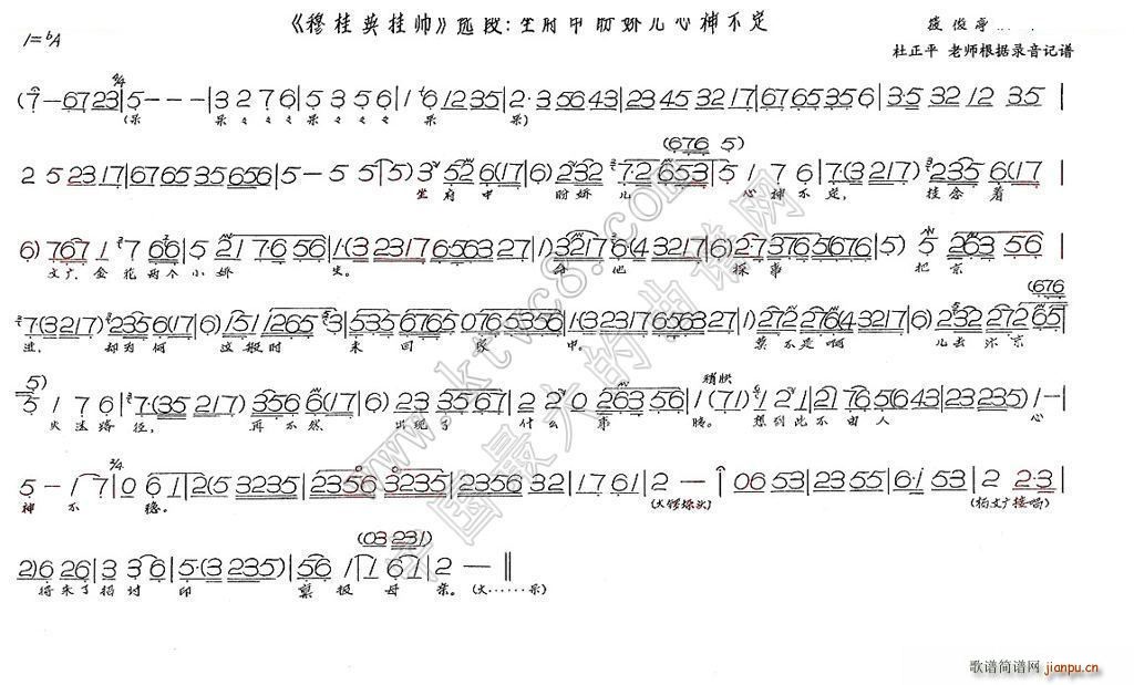 坐府中盼娇儿心神不定 穆桂英挂帅(十字及以上)1