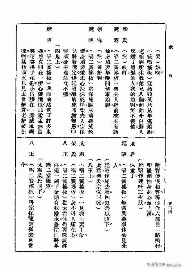 戏典 第一集 第二版 481 540(十字及以上)24