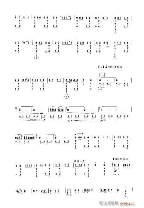 琵琶教程261-280(琵琶谱)13