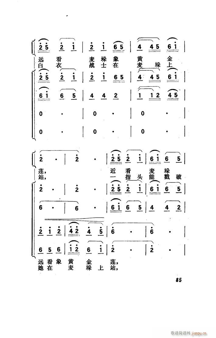 向阳川 歌剧 001 050(十字及以上)17