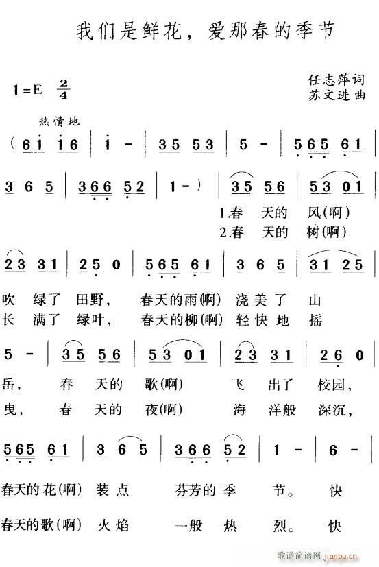 我们是鲜花 爱那春的季节1(十字及以上)1