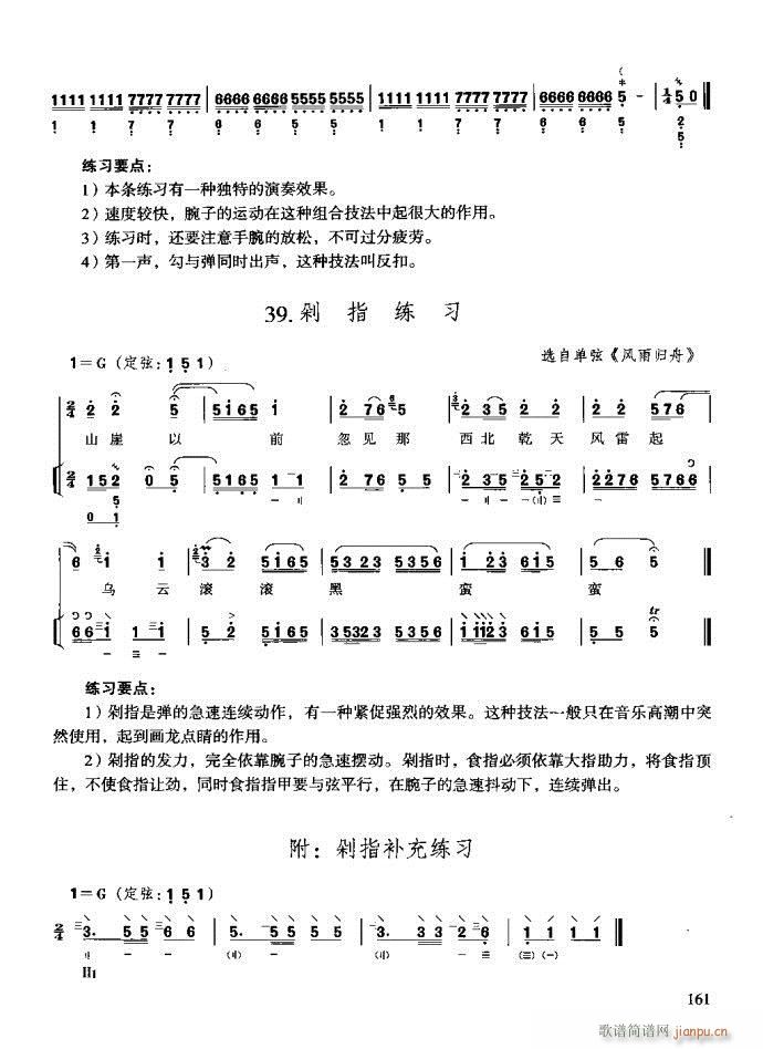 技巧与练习161-200(十字及以上)1