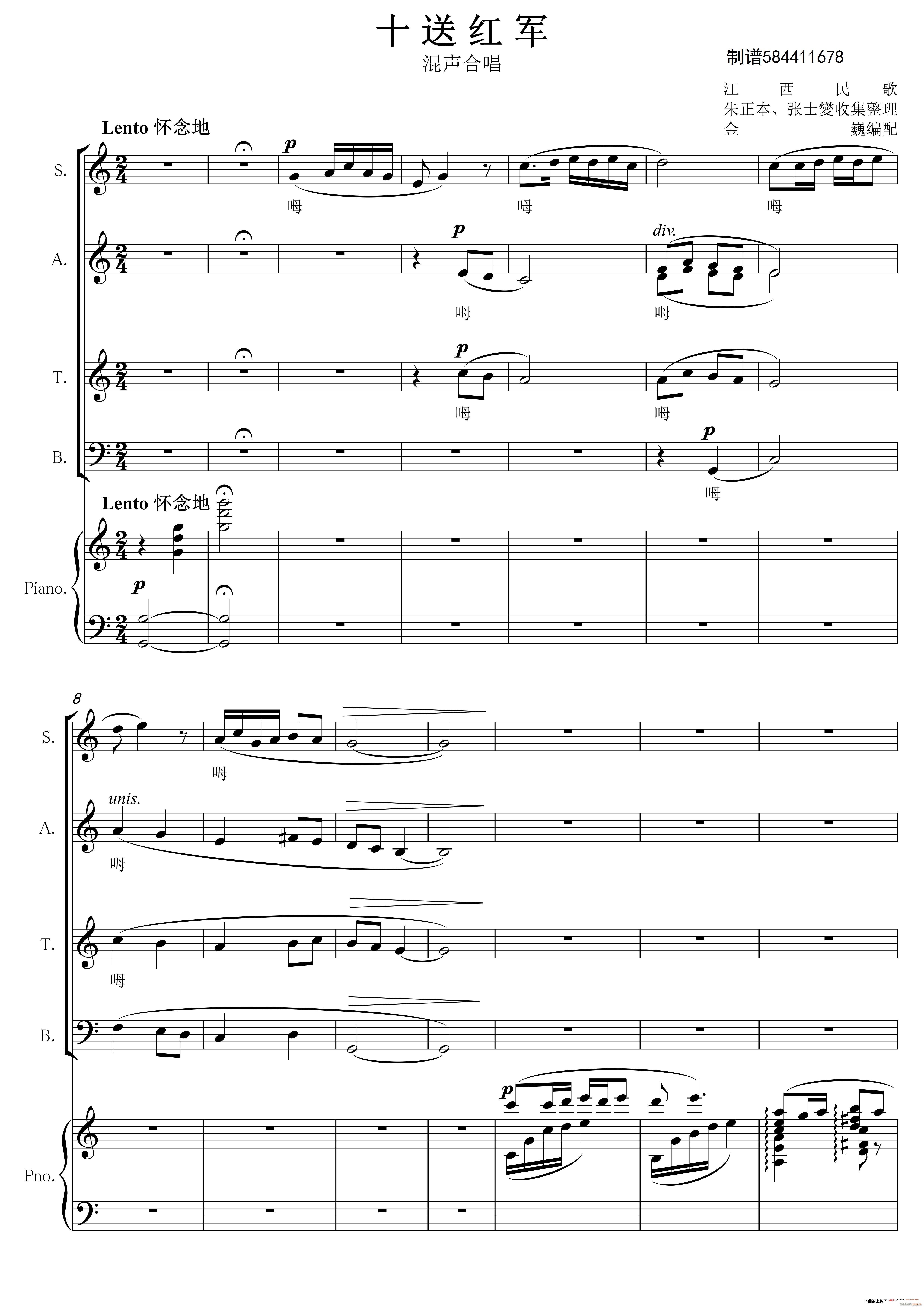 十送红军合唱谱(合唱谱)1