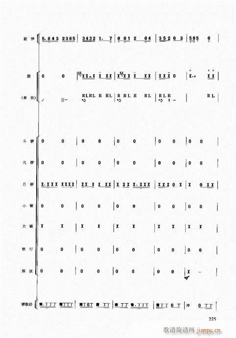 民族打击乐演奏教程221-247页(十字及以上)5