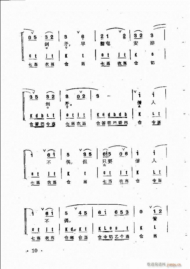 京剧群曲汇编 目录 1 60(京剧曲谱)24