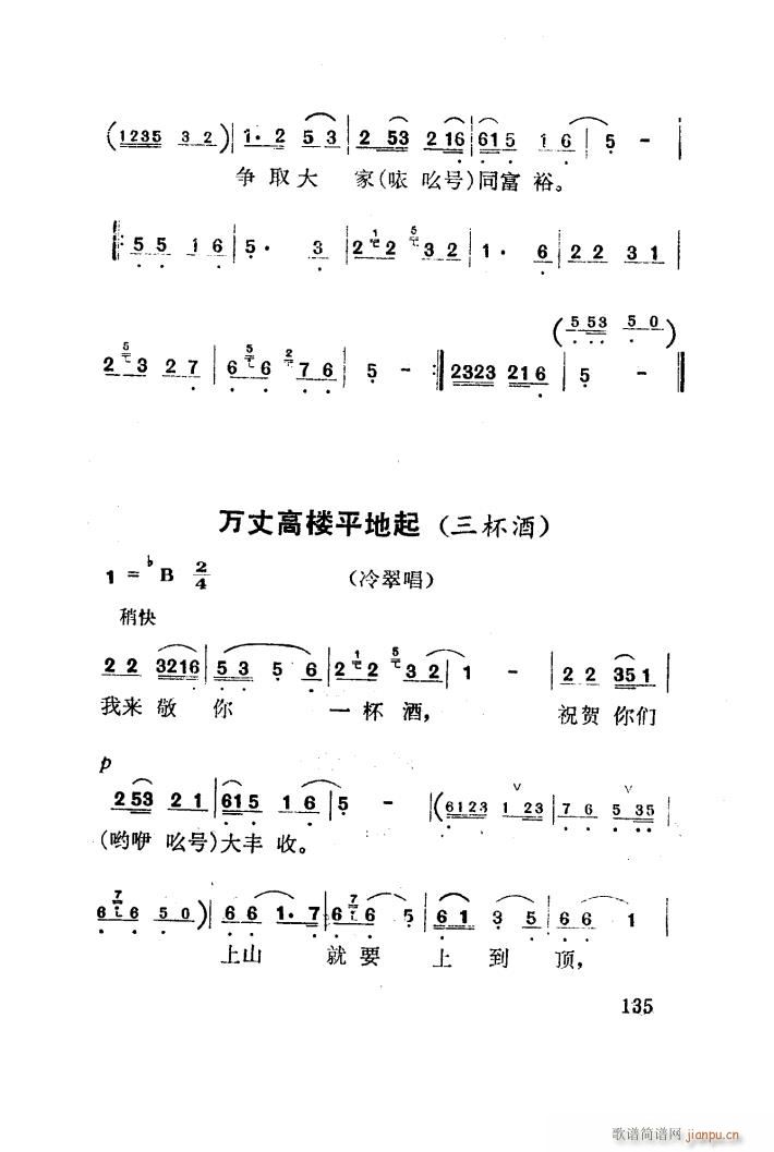 红梅岭 歌剧 051 100(十字及以上)12