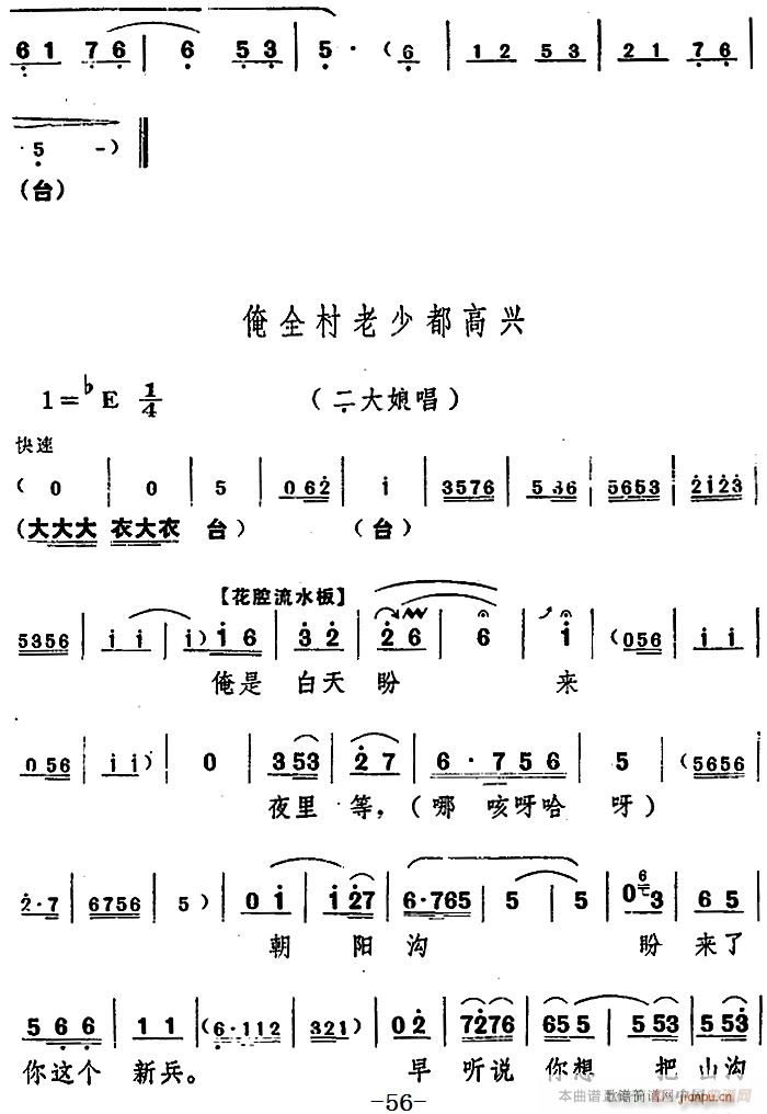 舞台版 朝阳沟 主旋律 之第三场(十字及以上)15