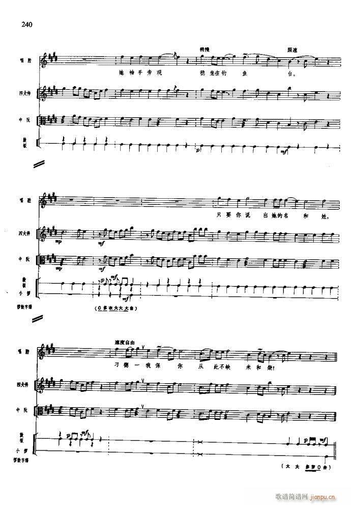 沙家浜 221 260(总谱)20