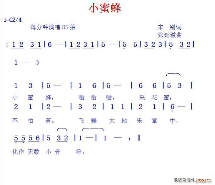 小蜜蜂 张延道曲(八字歌谱)1