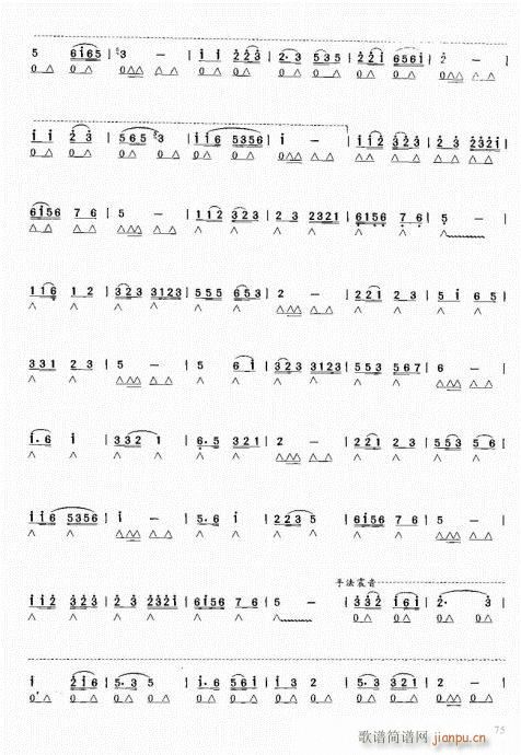 口琴自学教程61-80(口琴谱)15