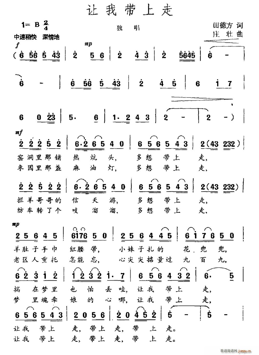 让我带上走(五字歌谱)1