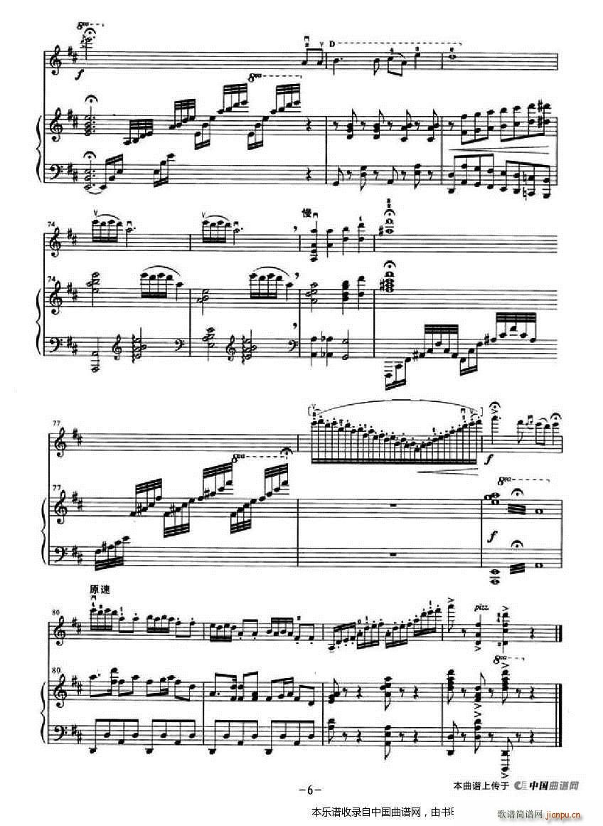 毛主席关怀咱山里人 钢琴伴奏(钢琴谱)6