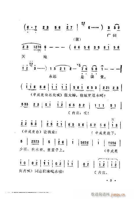 永不生锈(四字歌谱)10