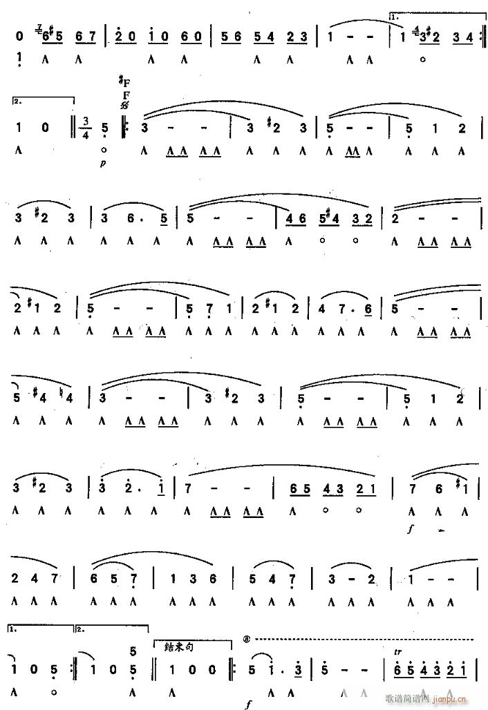 多瑙河之波4(口琴谱)1