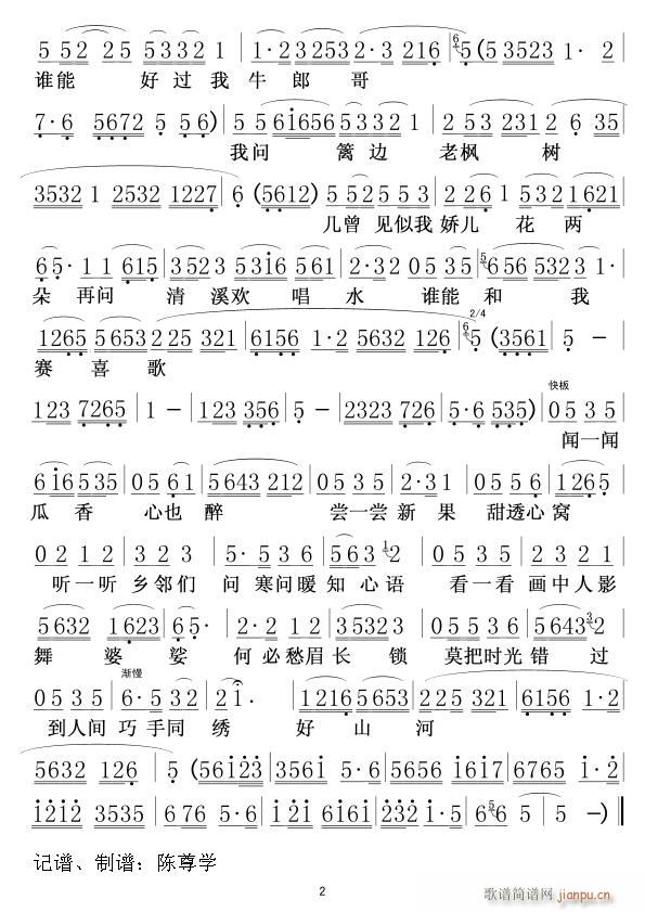 到底人间欢乐多 严凤英版 02(十字及以上)1