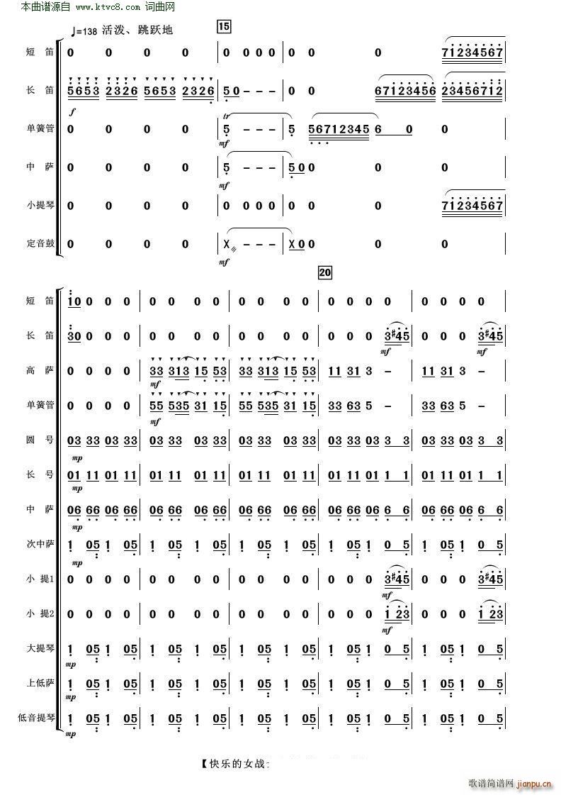 快乐的女战士 管弦乐(总谱)3