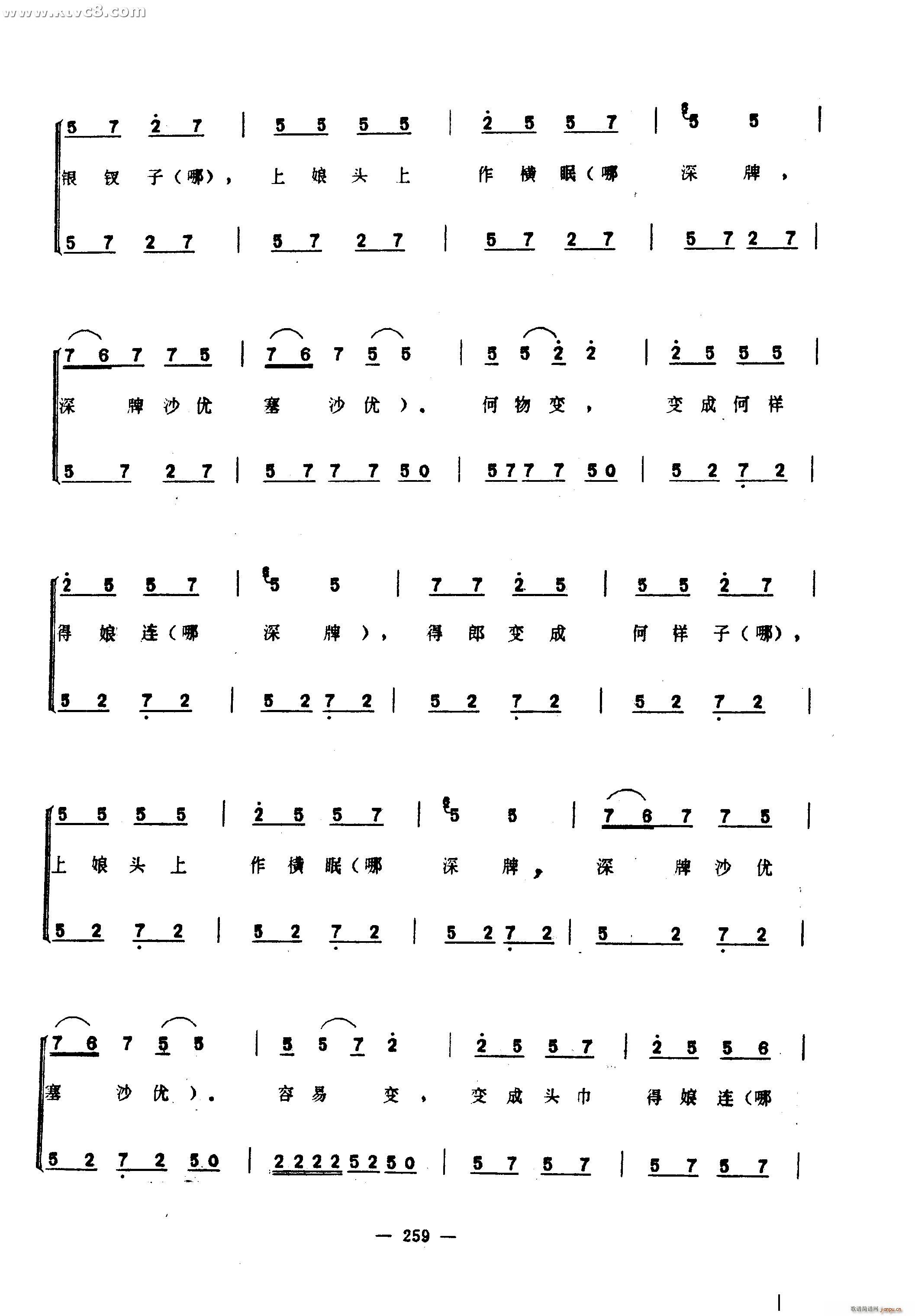 何物歌(三字歌谱)3