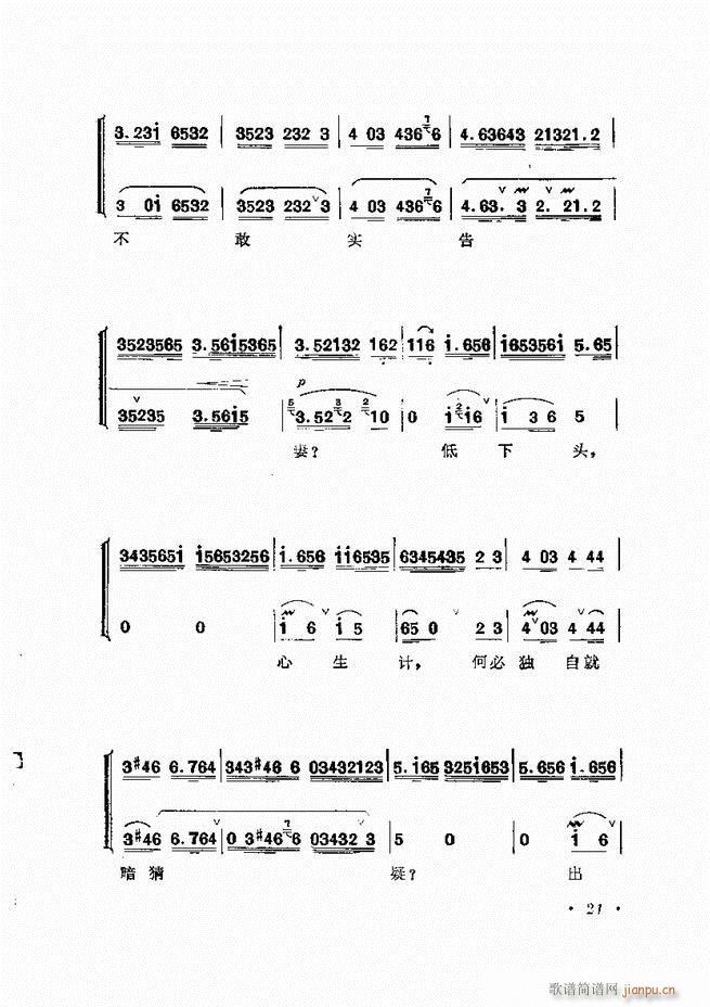 张君秋唱腔选集 增订本 目录 前言 1 60(京剧曲谱)57