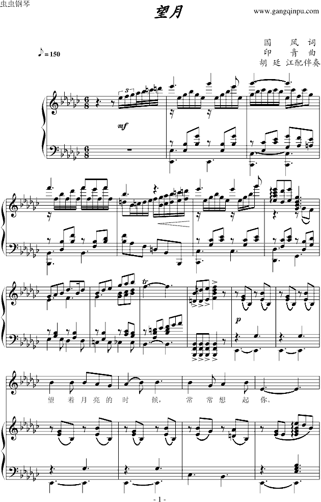 望月(钢琴谱)1