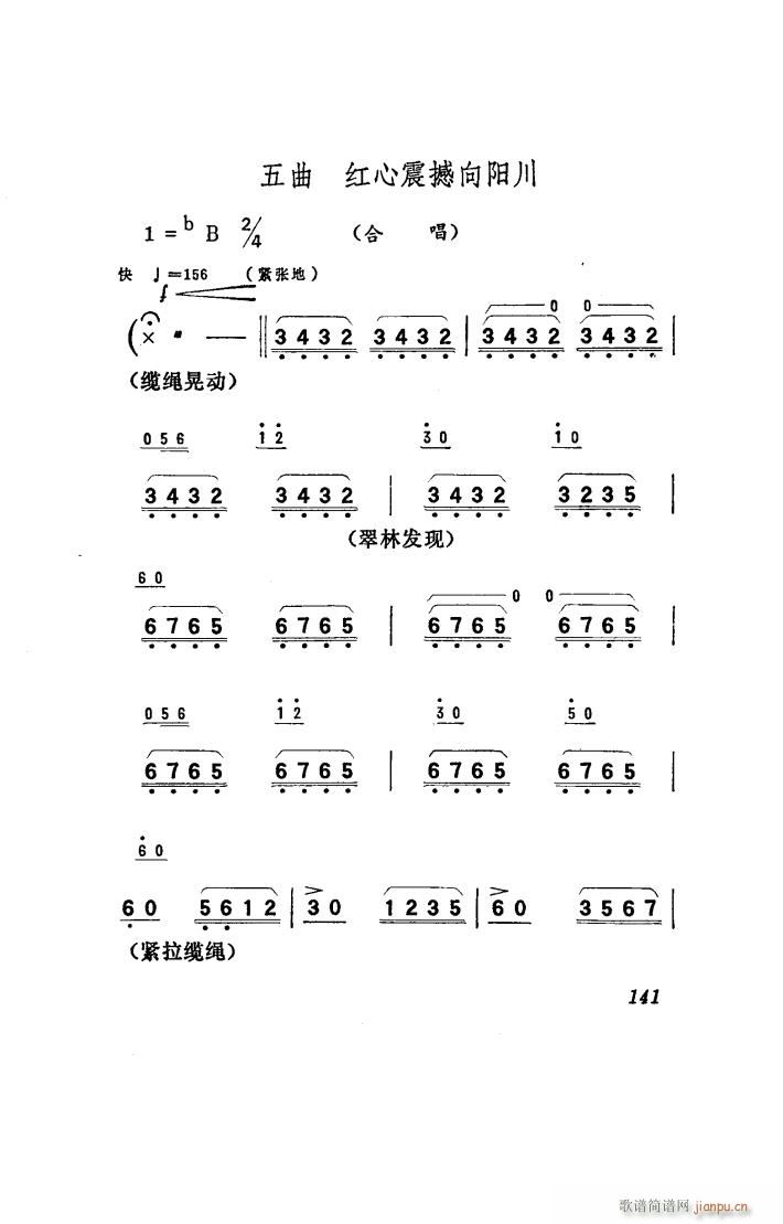 向阳川 歌剧 051 100(十字及以上)23