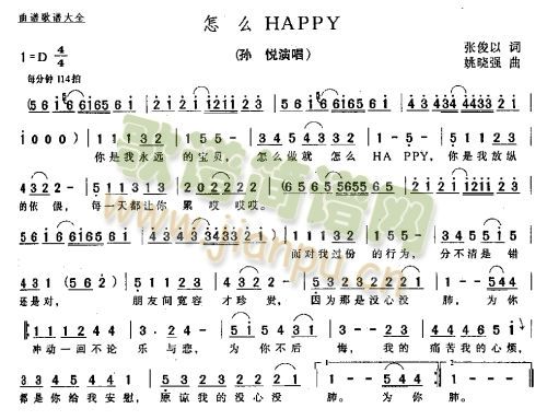 怎么HAPPY(七字歌谱)1