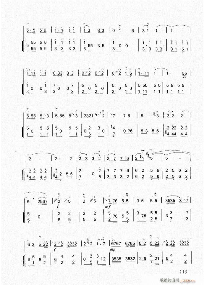 二胡 豫乡行(二胡谱)3