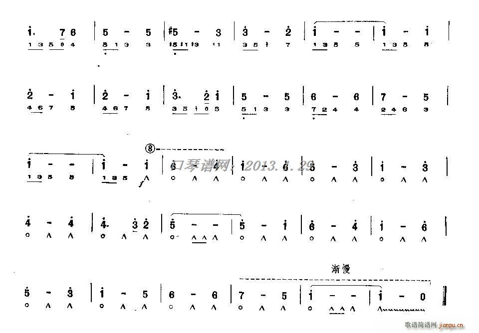 友谊之舞(口琴谱)3