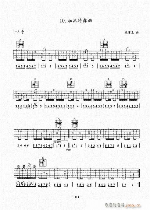 民谣吉他基础教程101-120(吉他谱)11
