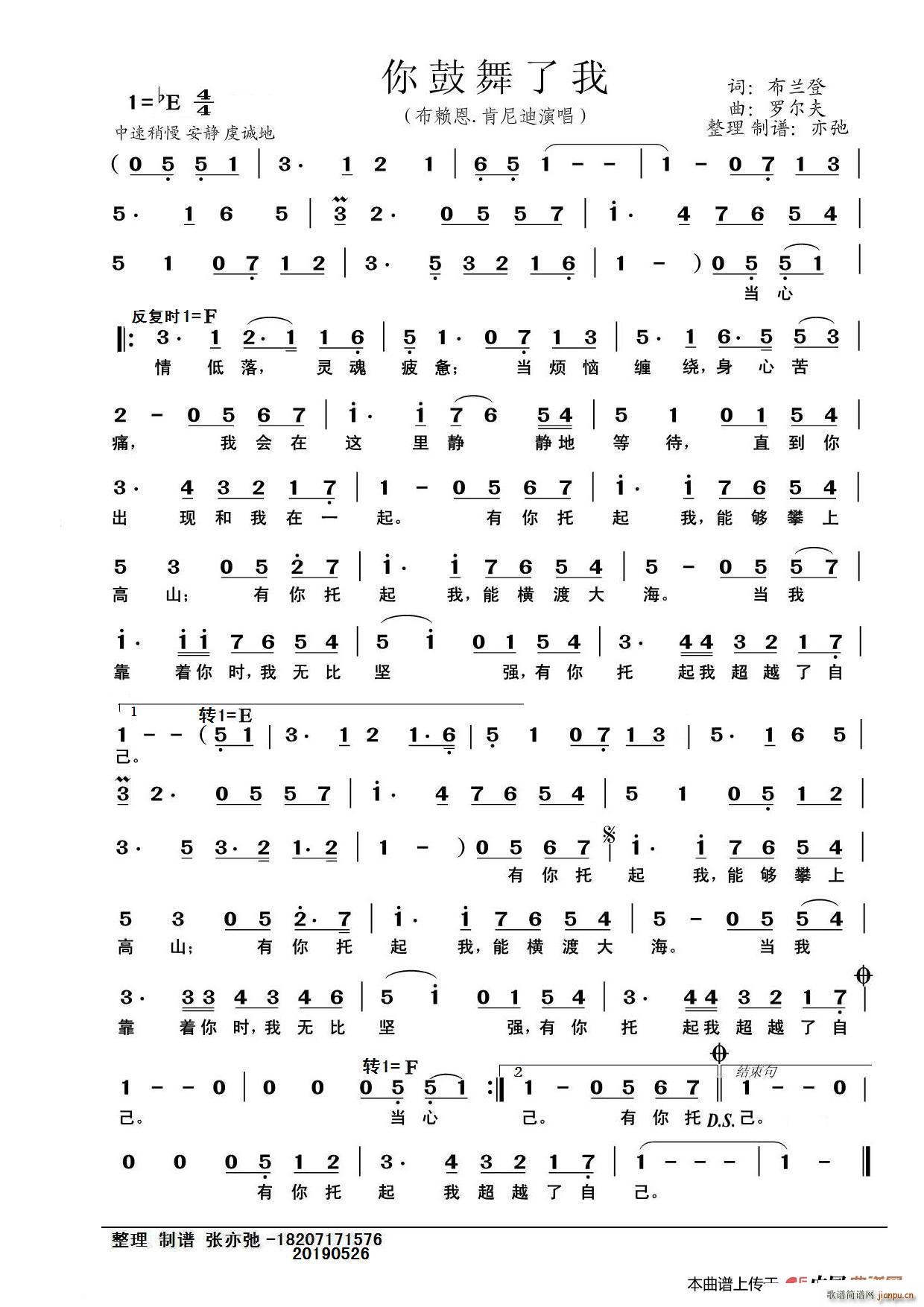 你鼓舞了我 外国歌曲(十字及以上)1