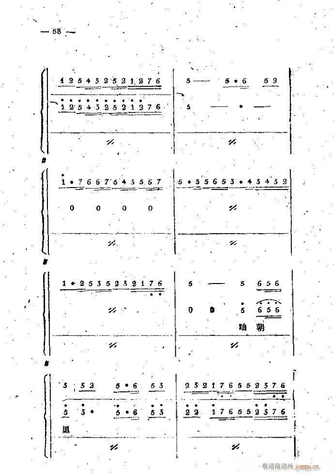 中路梆子 打金枝 本1 100(十字及以上)58