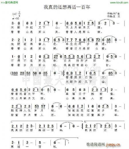 我真的还想再活一百年(十字及以上)1