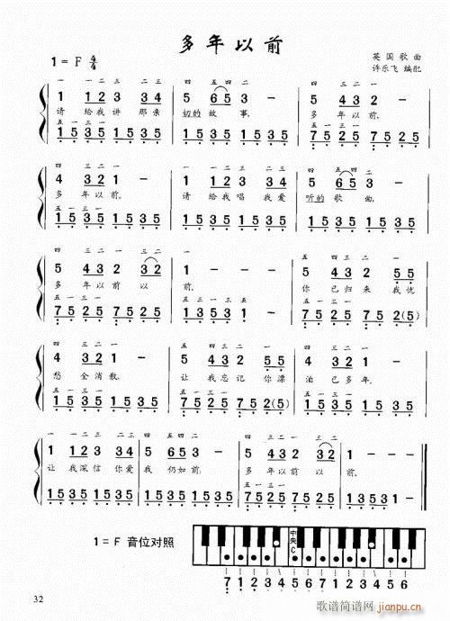 “老汤”钢琴教程21-40(钢琴谱)12