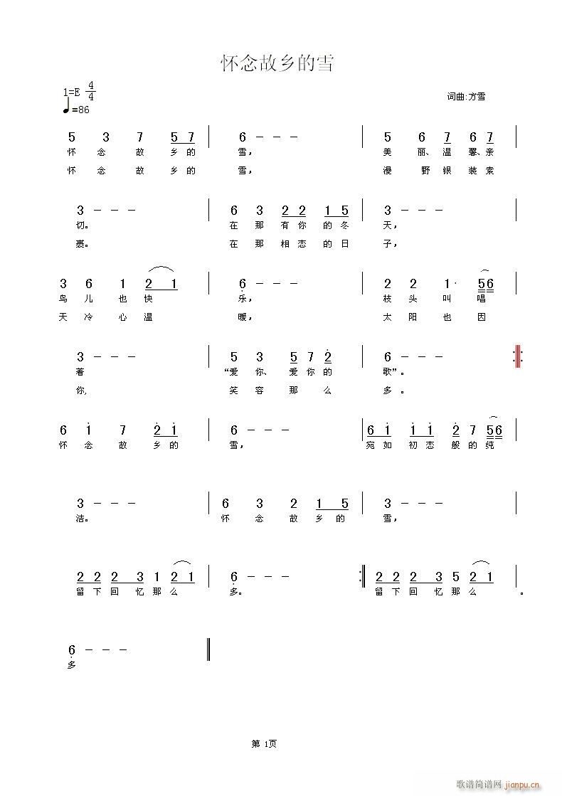 怀念故乡的雪(六字歌谱)1