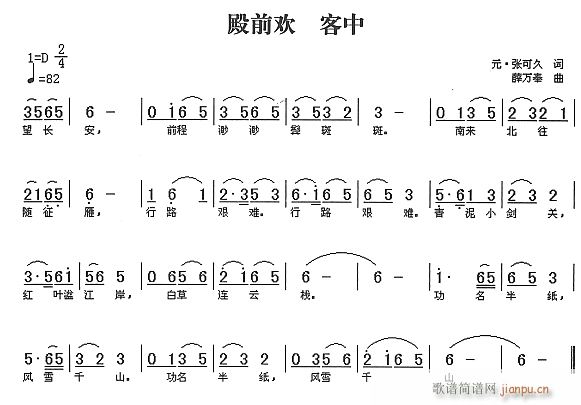 客中(二字歌谱)1