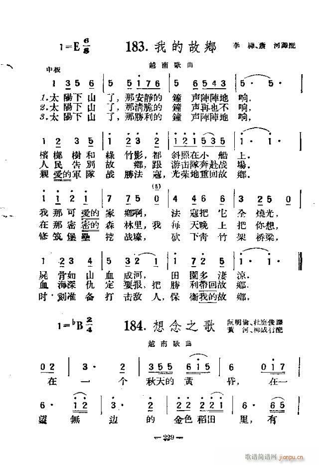 独唱歌曲200首 211-240(十字及以上)19