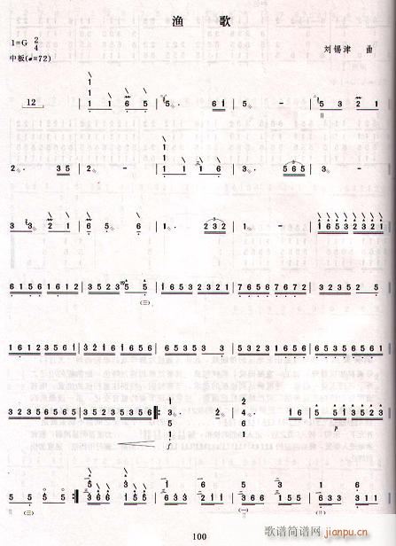 北方生活素描--渔歌(笛箫谱)1