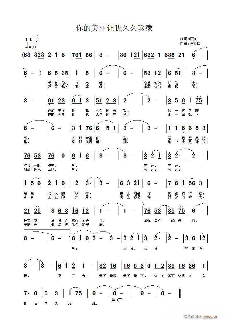 你的美丽让我久久珍藏(十字及以上)1
